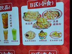 -孖记茶档·热腾茶餐(荔湾领展广场店)
