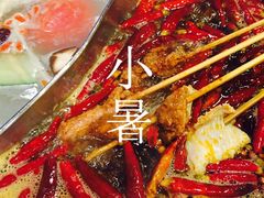 -川成串·自助串串香火锅(朝阳店)