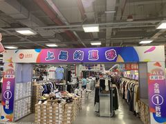 -上品折扣(回龙观店)