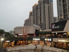 -易生活购物公园