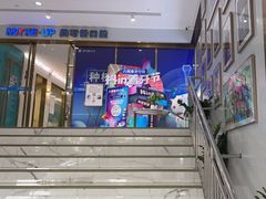 -美可普口腔医院(东街分店)