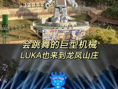 -龙凤山庄影视度假村
