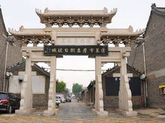 -戚继光故里