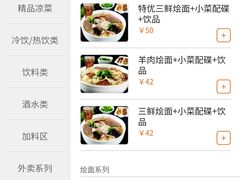 -萧记三鲜烩面(东站店)
