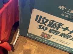 -老淮安·淮安菜(周恩来纪念馆店)