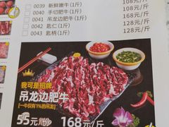 -宝牛火锅鲜活牛肉(佛山桂城店)