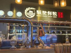 -板凳鲜酿·精酿啤酒(科华北路店)