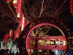 -河北村民俗体验园