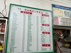 -杨记小炒老店