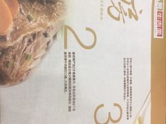 -康师傅私房牛肉面(马泉营奥莱店)