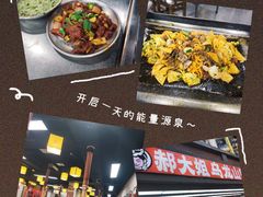 -郝大姐·乌龙山铁板烧(大学城三店)