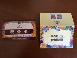 -菜百首饰店(东方新天地店)