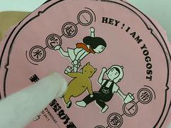 -我是酸奶君(壹方城店)