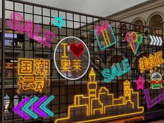 -王府井奥莱临潼小镇(临潼店)