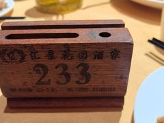 -汇景花园酒家(基立下道店)