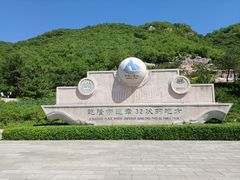 -天津盘山风景名胜区