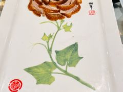 -北京全聚德(王府井店)