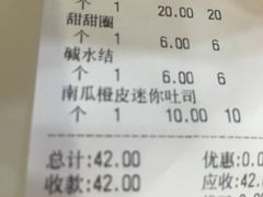 账单-仙峰天然面包(迎宾路店)