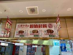 -红渡小香·牛肉麻辣香锅(车站南路店)