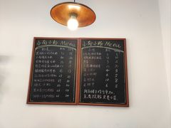 -小南小粉手工粉(迎薰路店)