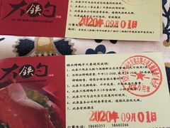 -大铁勺新津菜(东丽阳光新业广场店)
