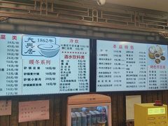 -天兴居(鲜鱼口街店)