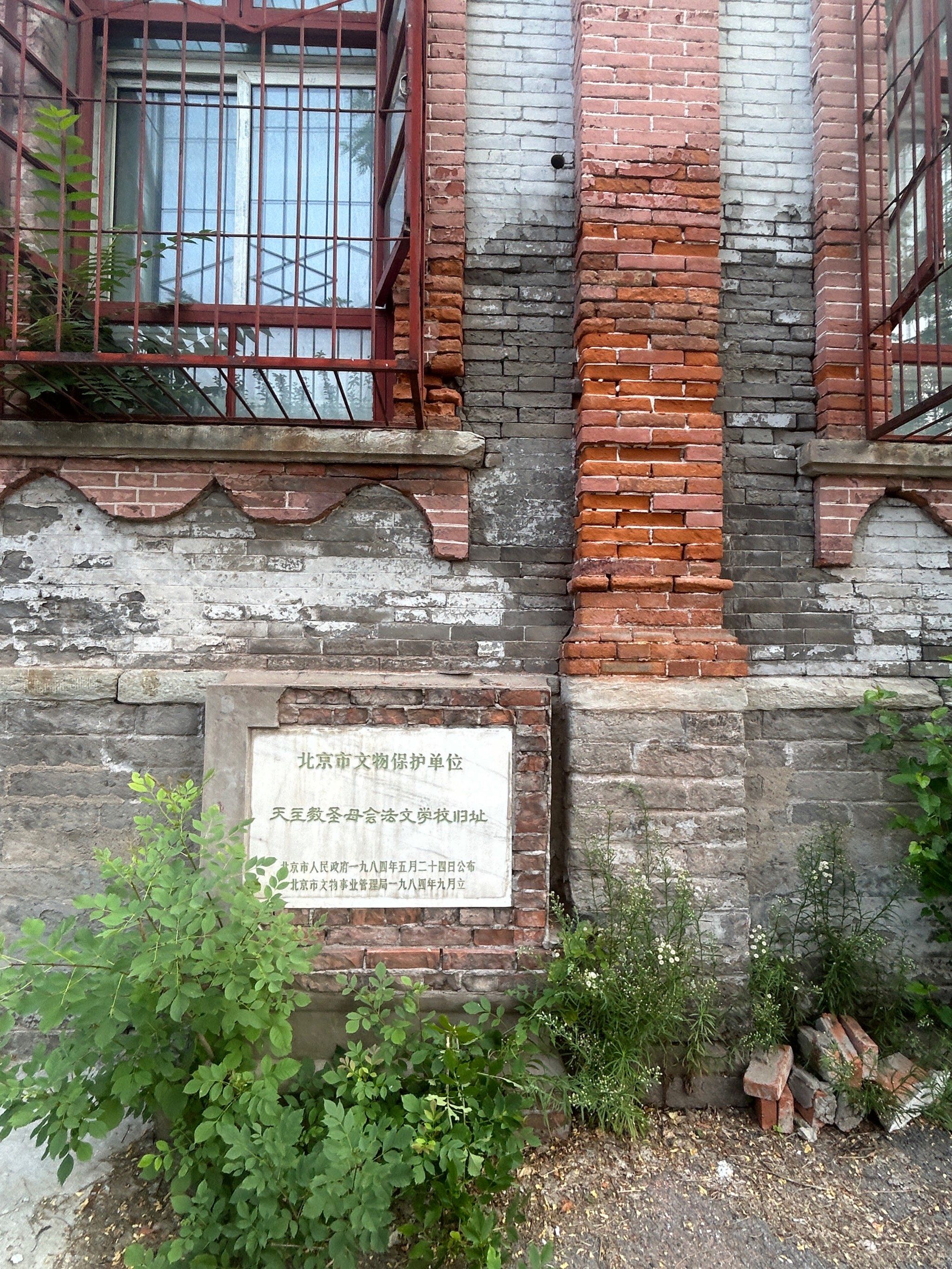 天主教圣母会法文学校旧址24.6.