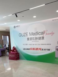 -顾泽医疗美容