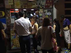 门面-利强记北角鸡蛋仔(弥敦道店 )