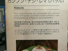 -马来西亚美食街