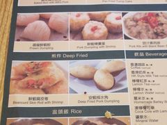 菜单-添好运点心专门店(百老汇店)