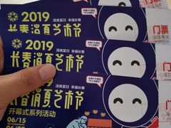 -长春世界雕塑园冰雪艺术天地