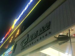 -星格造型·Hair Salon