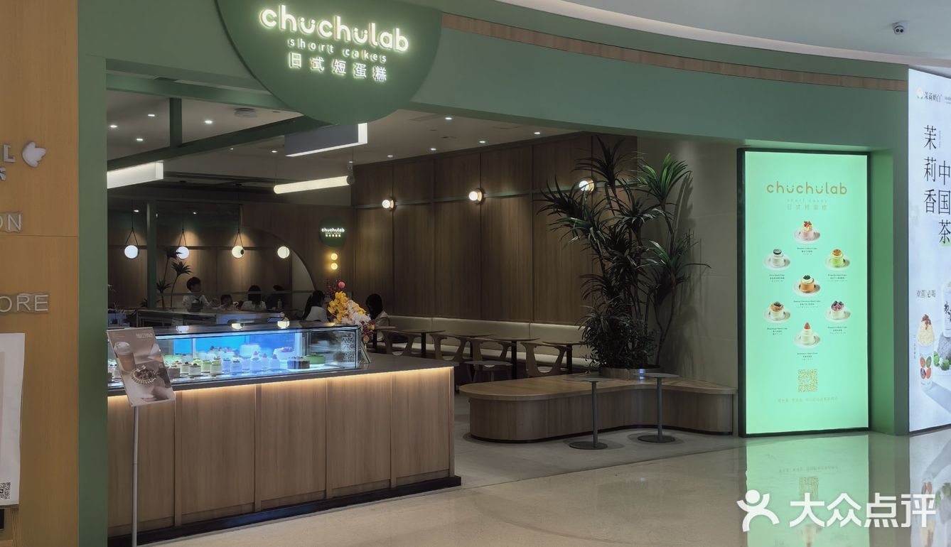 玻璃冷藏柜中的日式短蛋糕冷艳亮丽，蛋糕酸润甜腻黏软可口[馋]