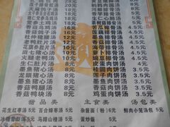 -龙老五汤店(站前西路店)