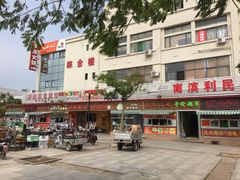 -南开大学滨海学院