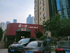 -宴小馆·小海鲜青岛菜(五四广场店)