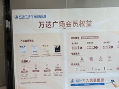 -万达茂商场(南京仙林店)