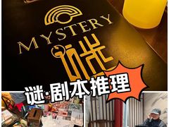 -谜·沉浸侦探剧本杀推理馆(静安店)