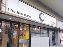 鲜芋奶茶-CoCo都可(双井家乐福店)