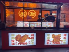 -虎头炸·潮汕南乳炸鸡(花都雅乐城店)