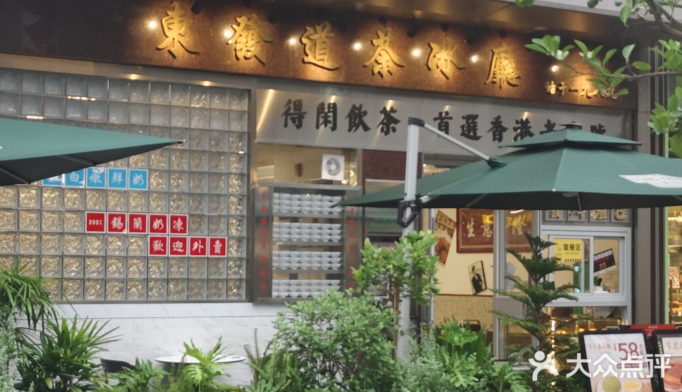 人均70 港式茶餐厅 #南昌美食 #南昌探店