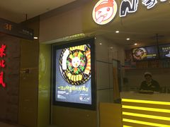 -n多寿司(滨湖万达广场店)