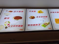 -惠丰门丁肉饼店