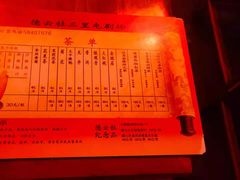 -德云社(三里屯店)