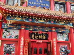 -葛记焖饼(伏牛路店)