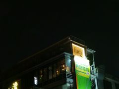 -琶醍壹号•潮菜江景餐吧