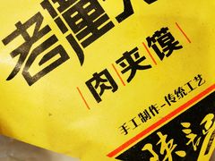 -西北杂粮筐手工面凉皮(来福士店)
