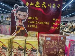 -校园传说(槐房万达广场店)