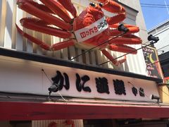 -蟹道乐(道顿堀本店)